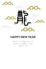 デザインした龍の文字と波のイメージパーツの年賀はがきテンプレート（賀詞・添え書きあり）