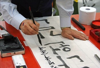 Korean calligraphy demostration - obrazy, fototapety, plakaty