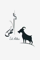 Eid al adha mubarak greeting card in Arabic calligraphy vector