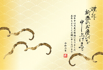 2024年 辰年の年賀状（金の雲）背景金
