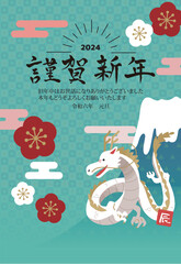 2024年 年賀状縦 辰と富士山のイラスト 文字なし