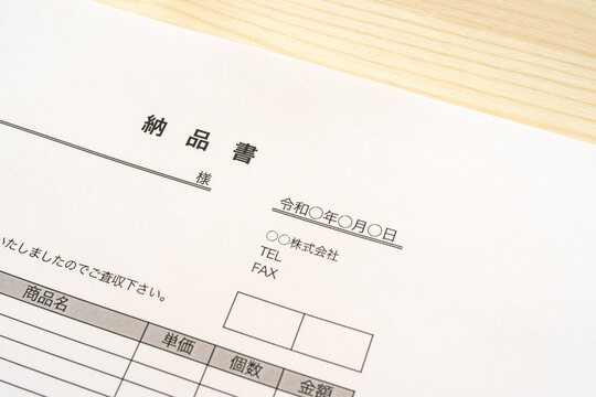 納品書の紙