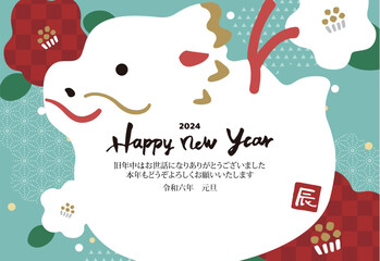 2024年 年賀状横 辰の土鈴