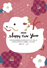 2024年 年賀状縦 辰の土鈴