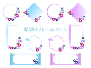 朝顔の和風フレームセット