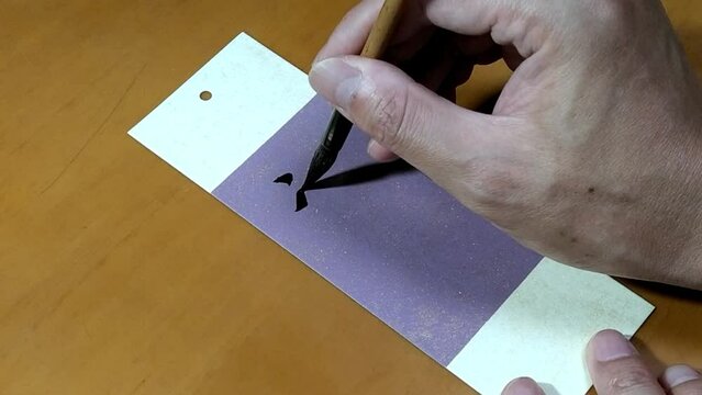 Writing Chinese Calligraphy Characters on Bookmark Card, Translation: "Zen Meditation".
