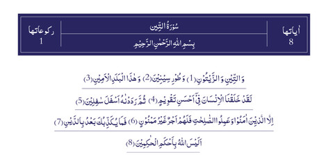 One of the Surah of Qur'an Majeed