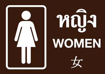 wc toilet sign