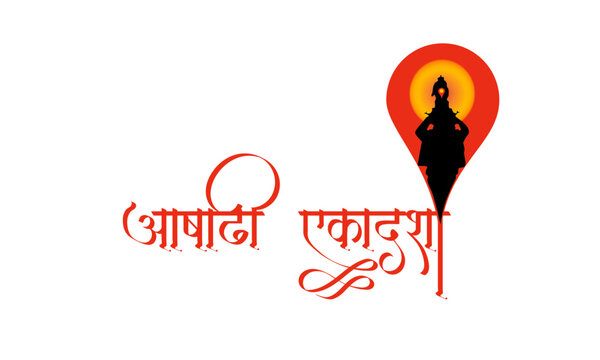 Ashadi Ekadashi festival marathi Calligraphy of Lord Vitthal from Pandharpur Maharashtra India