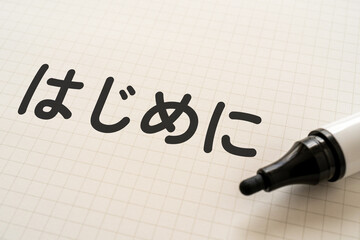 はじめにのイメージ｜ノートとマーカー