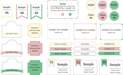 使いやすいシンプルでおしゃれなフレームセット　パステルカラー