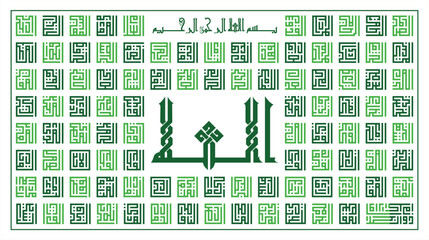 Square kufi style arabic calligraphy of Asmaul Husna (99 names af Allah). Great for wall decoration, poster print, icon, Islamic institution logo, or islamic website.