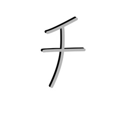 Katakana Japanese vector
