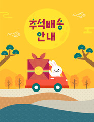 Moon rabbit is delivering a big gift box for Korean festival