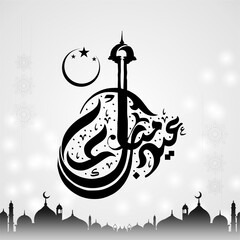 Calligraphy of the Arabic text of Eid Al Fitr Mubarak for the celebration of a Muslim community festival.