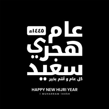 Islamic Typography Of Happy New Hijri Years In Muhharam