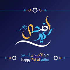 Eid Al Adha Islamic Template the celebration of Muslim holiday Eid al-Adha
