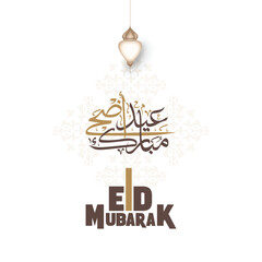 Eid Al Adha Islamic Template the celebration of Muslim holiday Eid al-Adha

