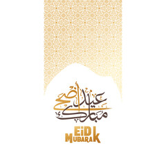 Eid Al Adha Islamic Template the celebration of Muslim holiday Eid al-Adha
