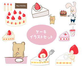 ケーキのイラストセット　動物