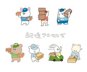 配達アニマルズ。段ボールと動物