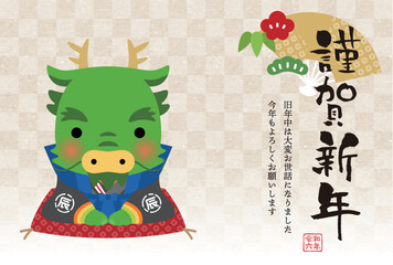2024年　辰年の年賀状テンプレート