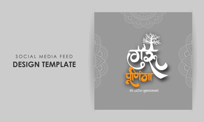 Fototapeta na wymiar Vector illustration of Happy Guru Purnima social media story feed mockup template with hindi text