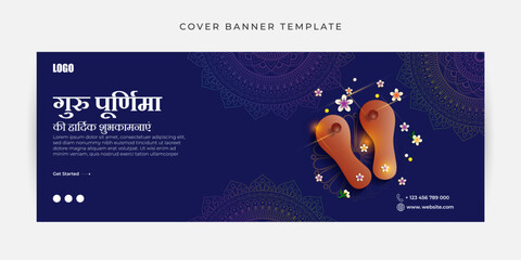 Vector illustration of Happy Guru Purnima Facebook cover banner mockup Template with hindi text - obrazy, fototapety, plakaty