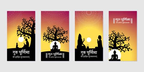 Vector illustration of Happy Guru Purnima social media story feed set template with hindi text