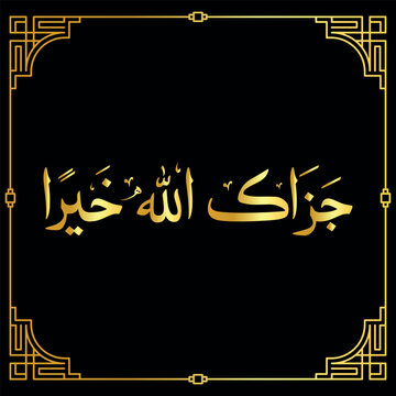 Jazak allah khairan arabic caliraphy". means: "May God reward you [with] goodness." Arabic Calligraphy design to show gratitude for something.