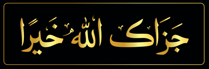 Jazak allah khairan arabic caliraphy". means: "May God reward you [with] goodness." Arabic Calligraphy design to show gratitude for something.