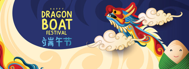 creative vector sketch illustration of dragon boat festival,Duānwǔ jié holiday.

