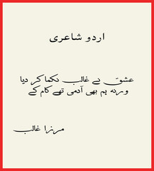 Amazing Mirza ghalib Urdu poetry