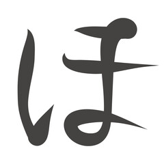 Japanese Font Design 