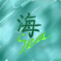 chinese word of sea
