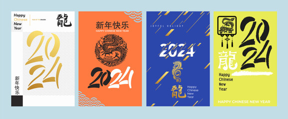 Set of 2024 Happy Chinese New Year posters. Creative concept design with typography logo 2024 for celebration and season decoration. Templates trendy backgrounds for branding, banner, cover, card