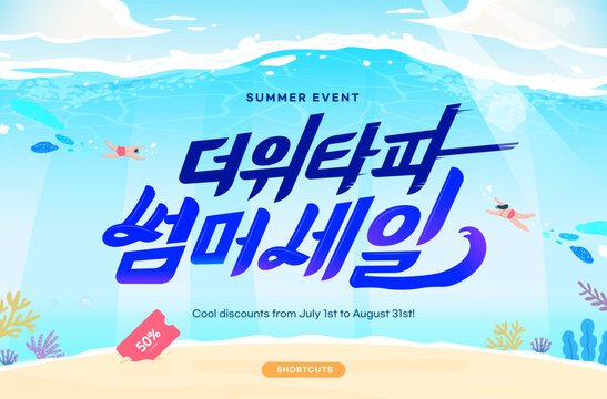 summer shopping typography. Web Banner. Illustration. Korean Translation is Summer sale to escape the hot
