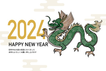 2024年水彩画の龍の年賀状ハガキテンプレート