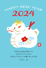 2024年　手描きのかわいい龍の年賀状　辰年　令和6年　縦位置