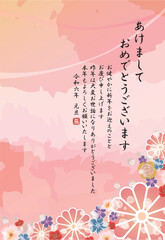 2024年年賀状-和風の花・ピンク色の背景-縦