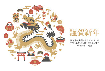 辰と正月モチーフの2024年辰年の年賀状テンプレート(ベクターイラスト、縁起物)