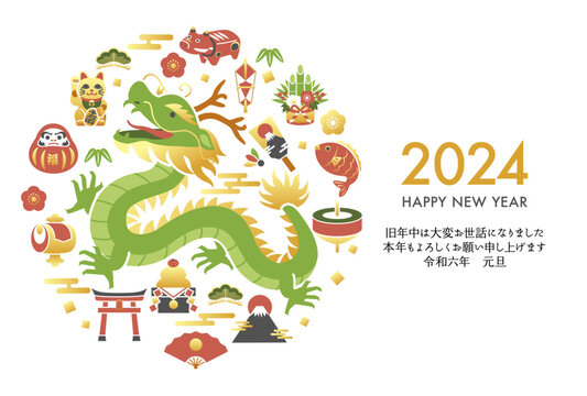 2024年辰年の年賀状テンプレート。辰と日本の正月のアイコン。ベクターイラスト。