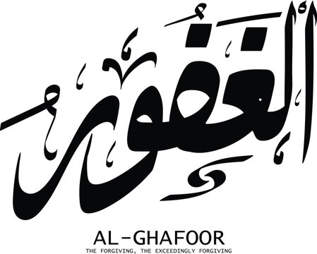 AL-GHAFOOR is the Name of Allah. 99 Names of Allah, Al-Asma al-Husna Arabic Islamic calligraphy. 
AL-GHAFOOR. Arabic calligraphy of the word. 
AL-GHAFOOR. Vector Design. being The Forgiving, 