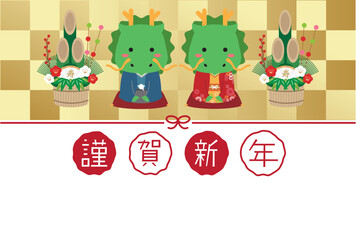 2024　謹賀新年　年賀状　金の市松模様背景　ペアの着物の龍