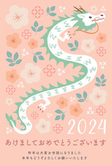 2024年辰年の年賀はがき　イラスト