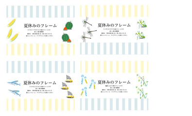 夏休みのフレームのイラストセット © 哲夫 荒