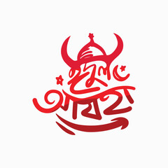 Eid ul adha bangla typography and lettering colorful design with stars, moon, mosque concept. Muslim holiday Eid Mubarak celebration logo, banner, template vector illustration. Bengali typography - obrazy, fototapety, plakaty