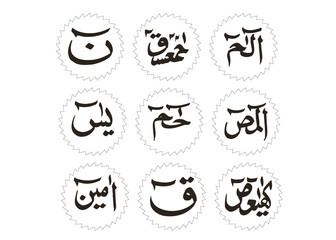 Obraz premium lahe qurani Calligraphy 