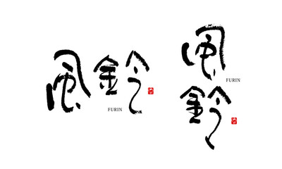 風鈴　夏　ベクター