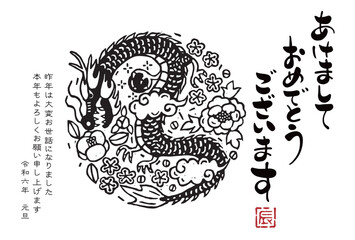 2024年　辰年年賀状イラスト（版画風)